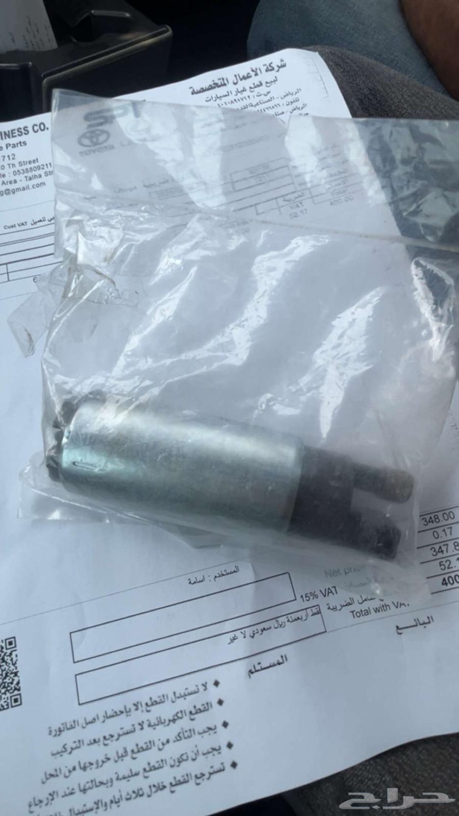 قلب طرمبة لاند كروزر 2007-199764483342030209111