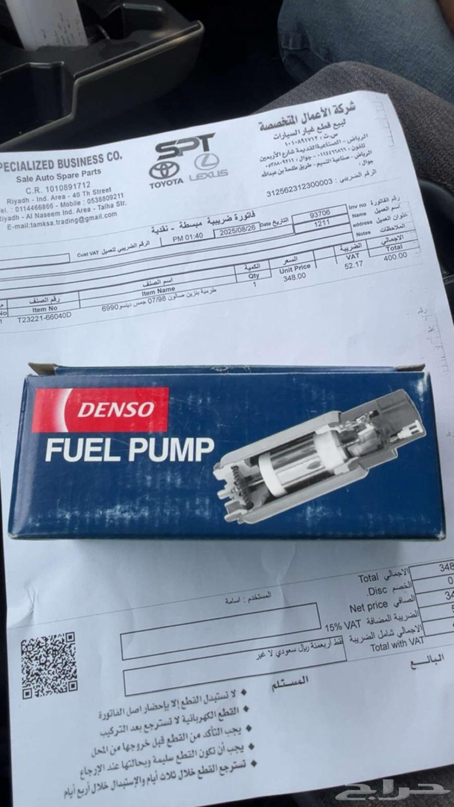 قلب طرمبة لاند كروزر 2007-199764483342030209110