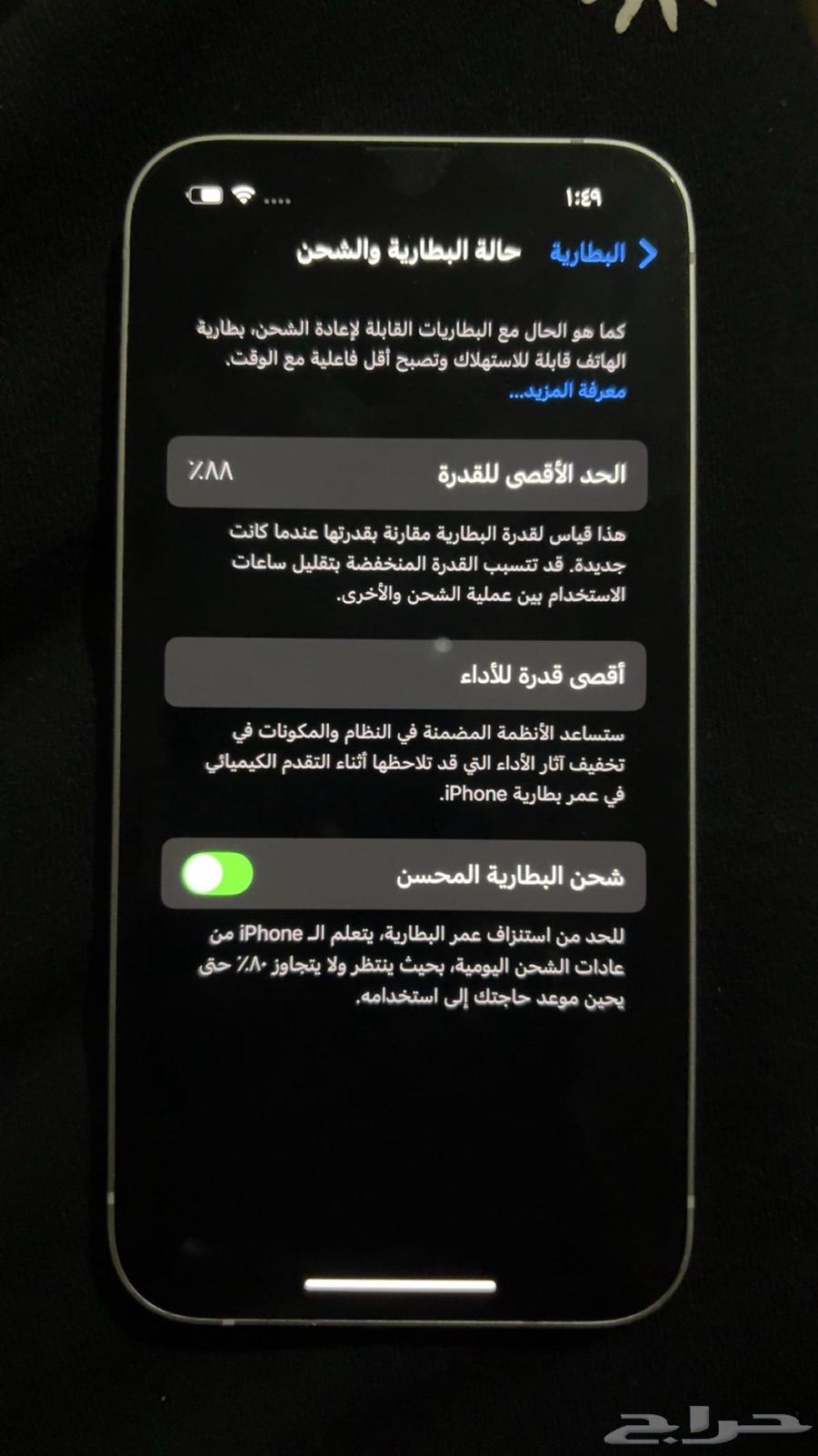 ايفون 1364347265357315111