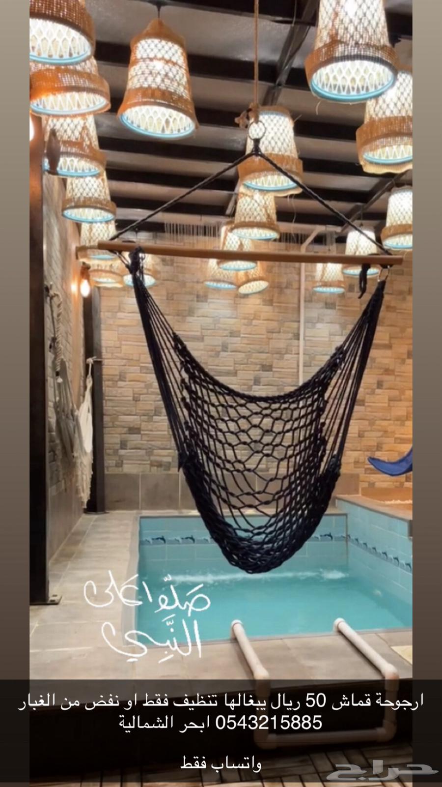 ارجوحة ومرجيحة متنوعة بأسعار مغرية64345001705731112