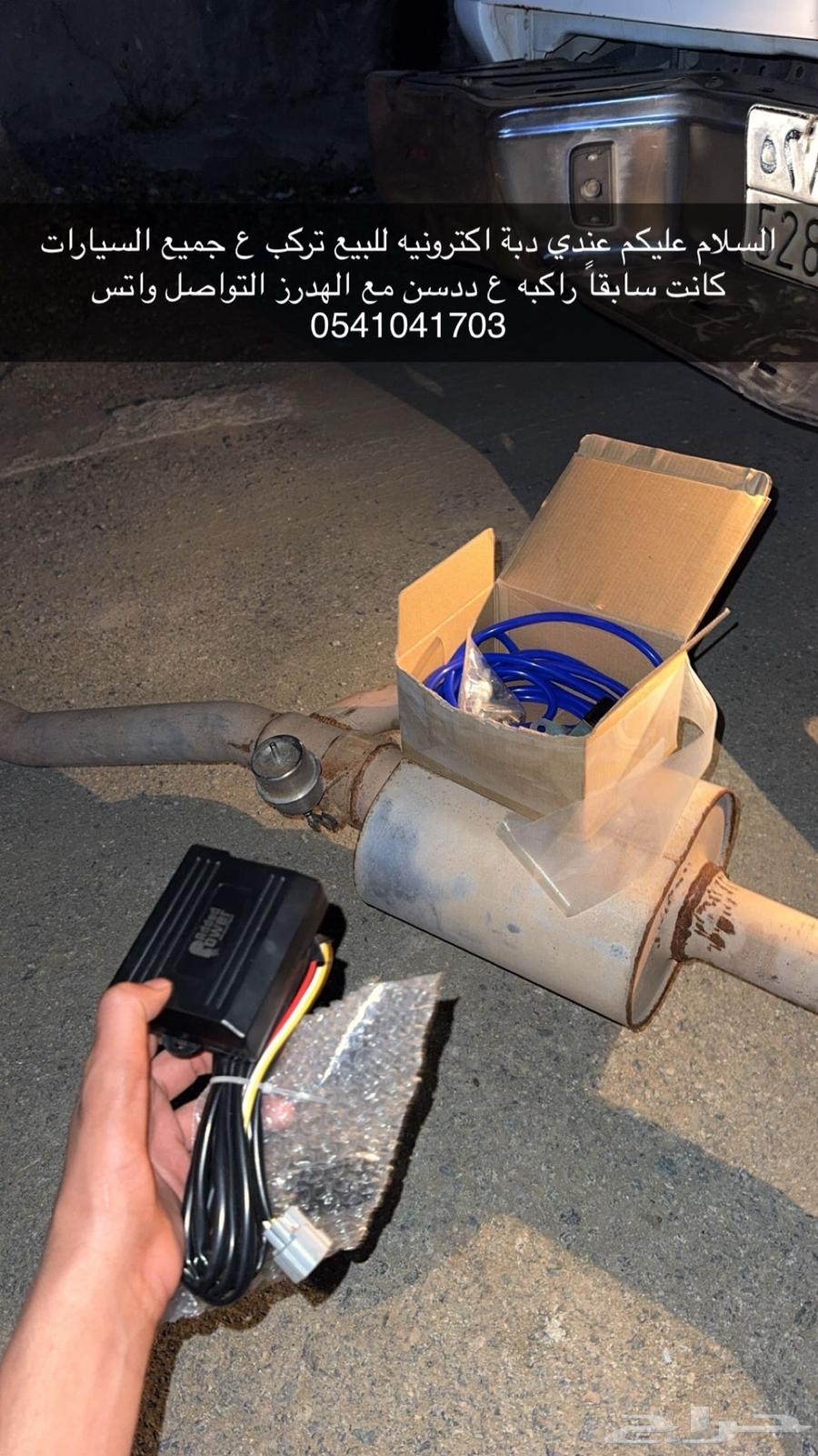 دبة اكترونيه64493409874178110