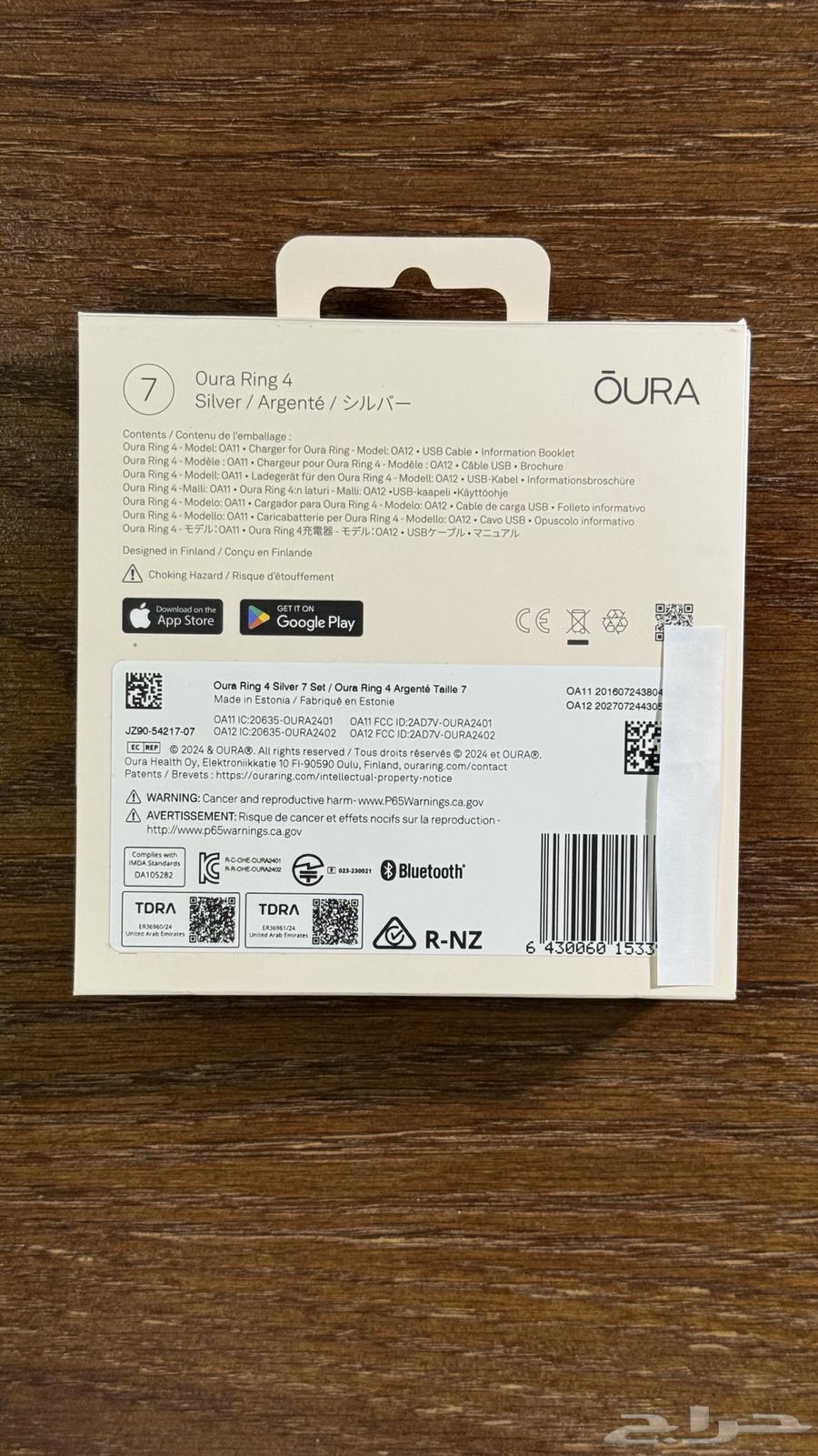 خاتم ذكي oura ring size 7 (مقاس 7)64345314514307111