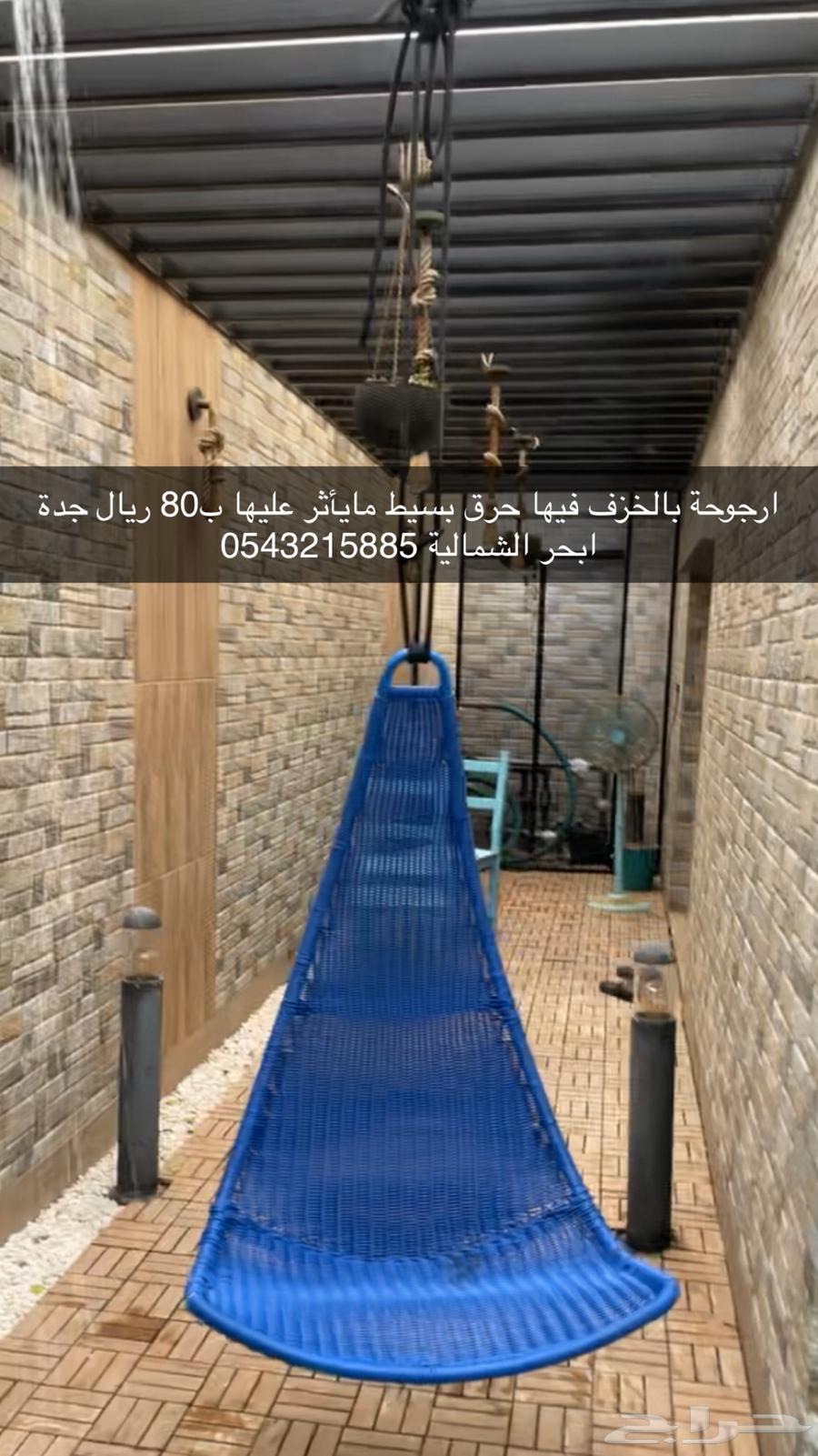 ارجوحة ومرجيحة متنوعة بأسعار مغرية64345001705731113