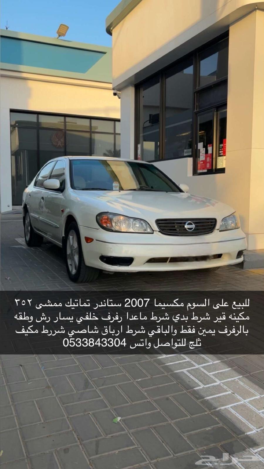 Maxima 2007 Automatic Transmission64491211540737110