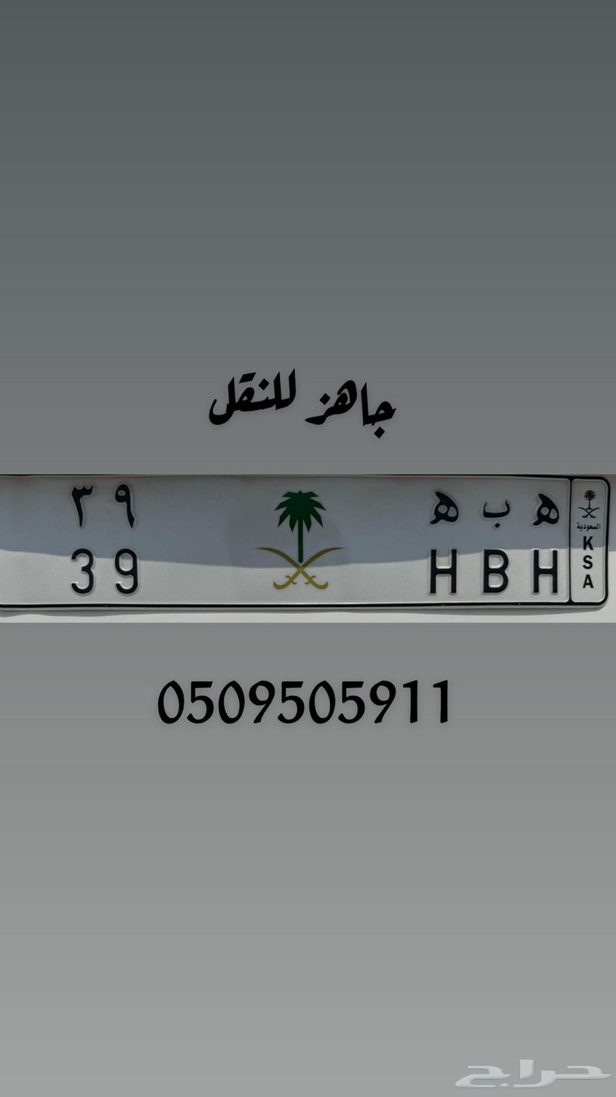 Two similar letters and two numbers plate64484855470723110