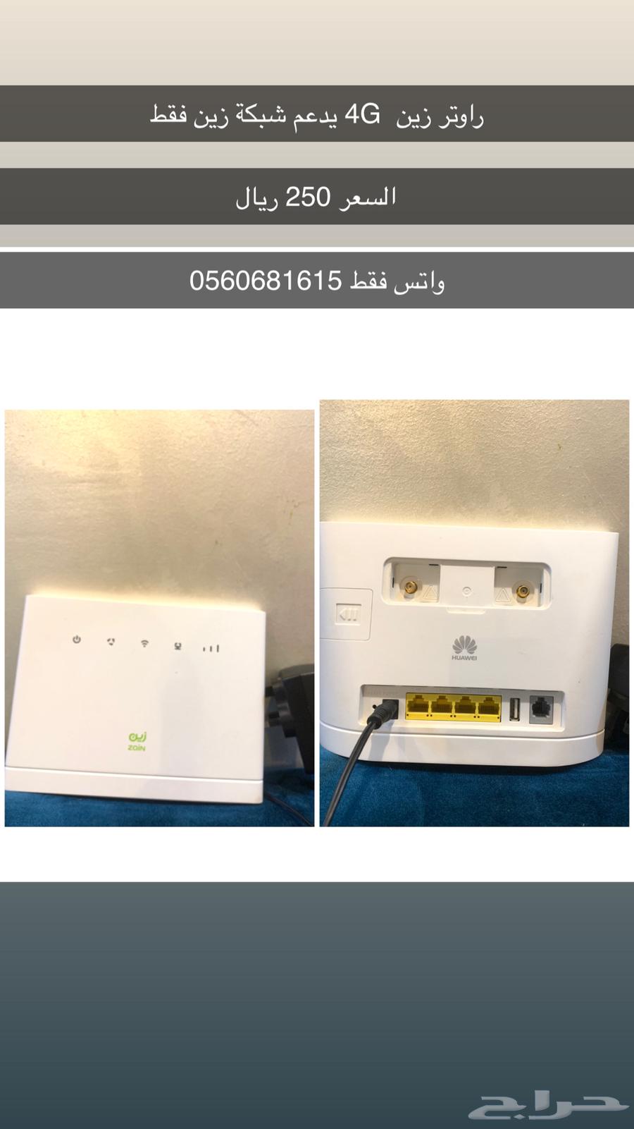 4G Router from STC and Zain Company64348143756930111
