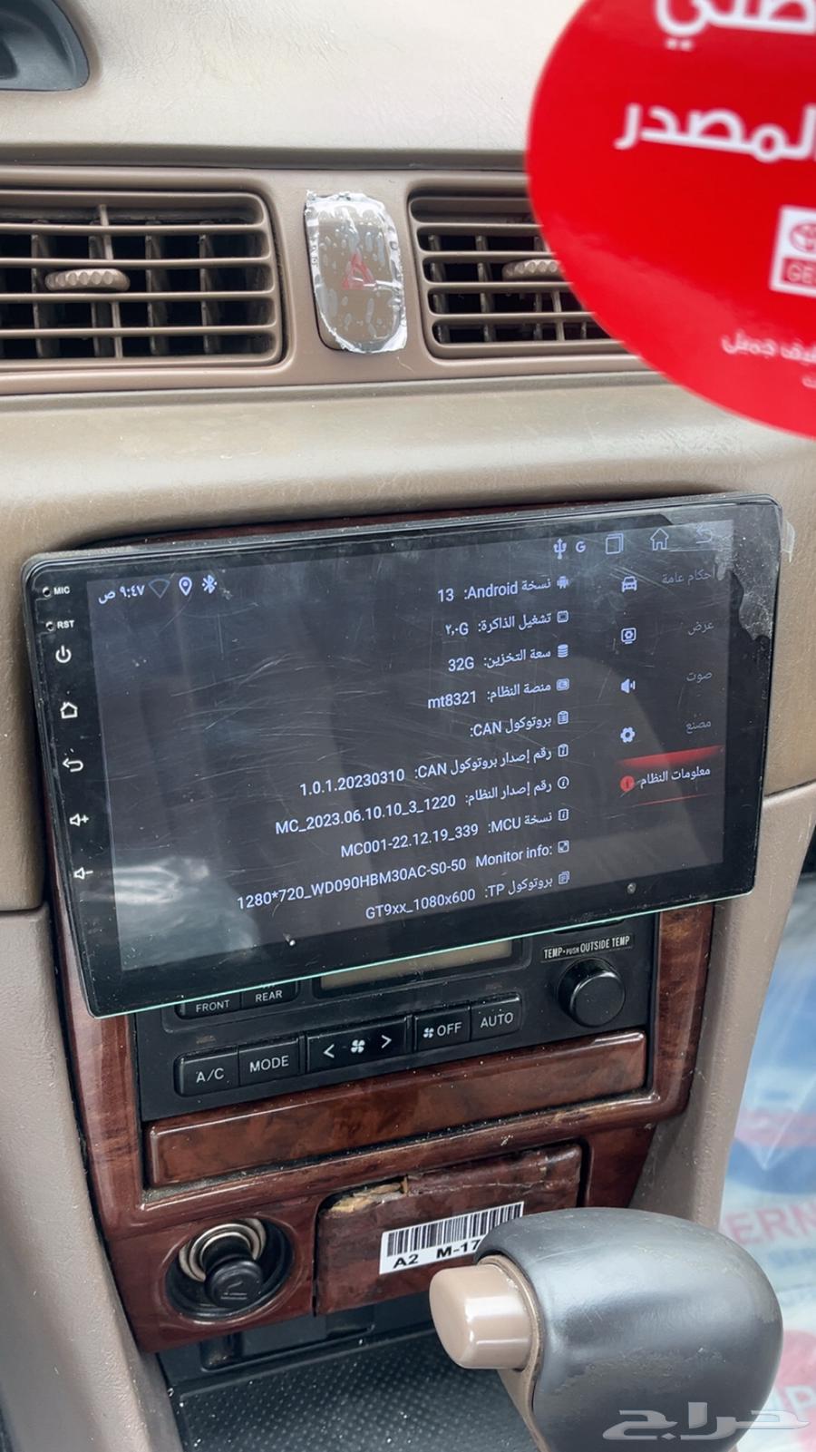 Android 13 Version Recorder64491795832963110