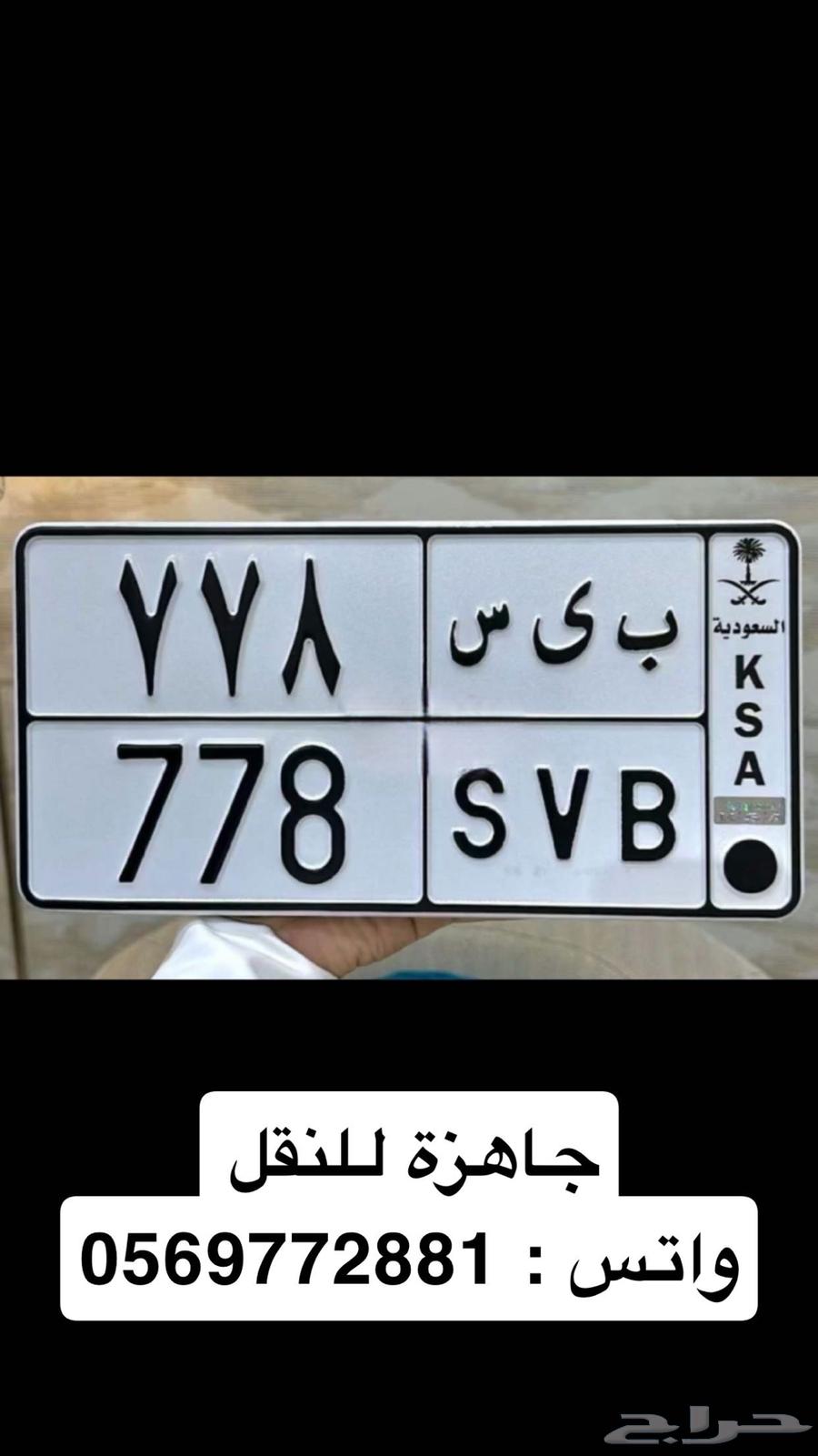 لوحه خصوصي مميزة ب ى س 77864492568415873110