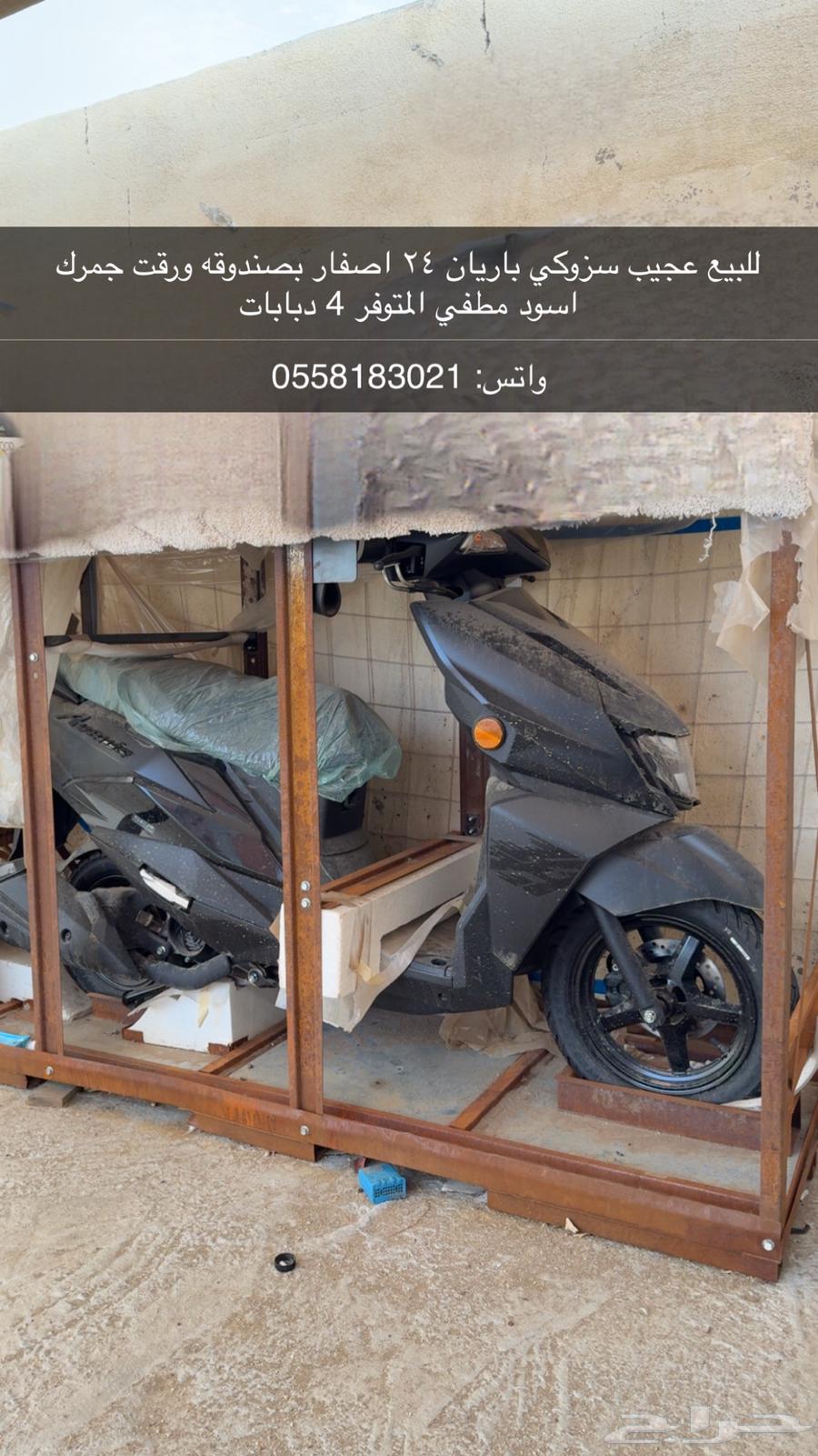 دباب اسود مطفي 2464490096026371110