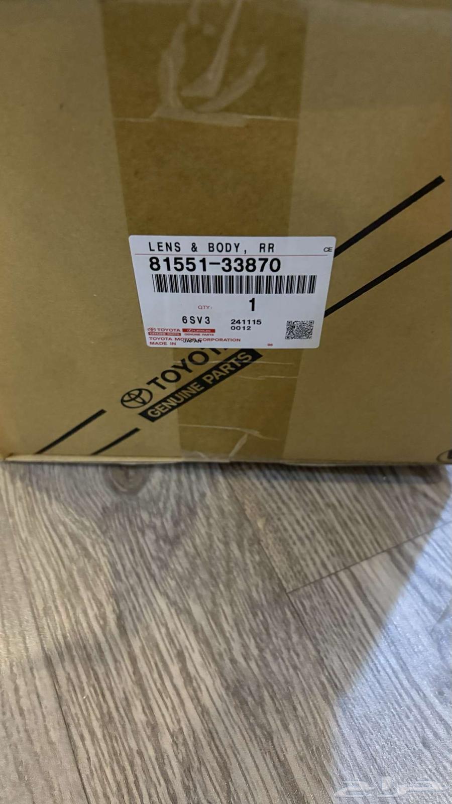 كامري 2023 قطع وكاله64490728237057113