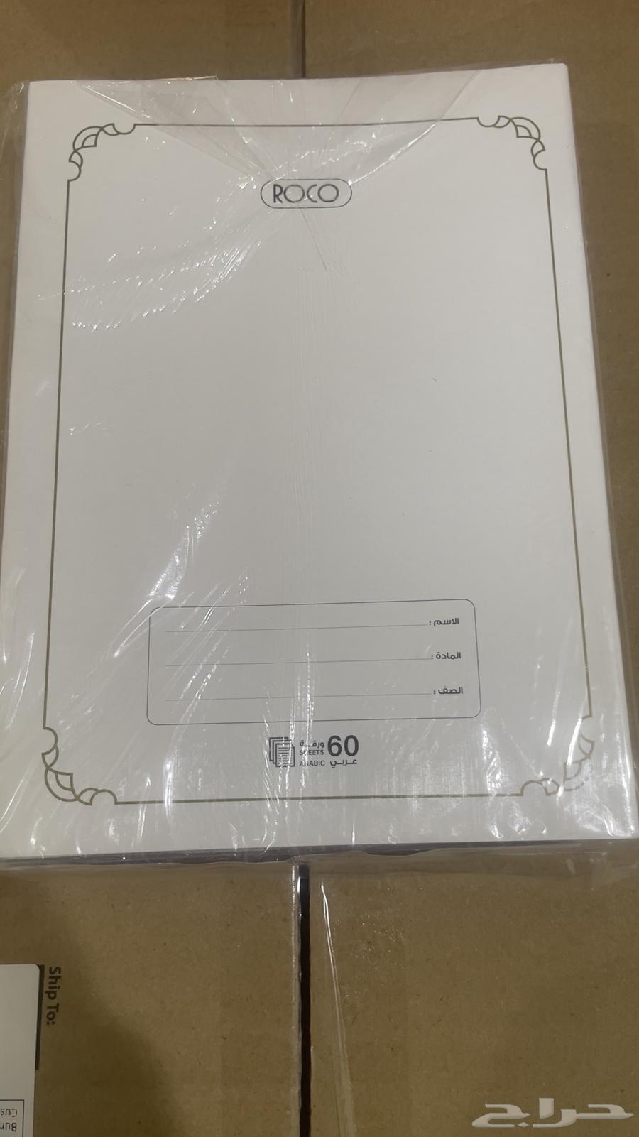 شنطه روكو للبيع جديده64339017401473110