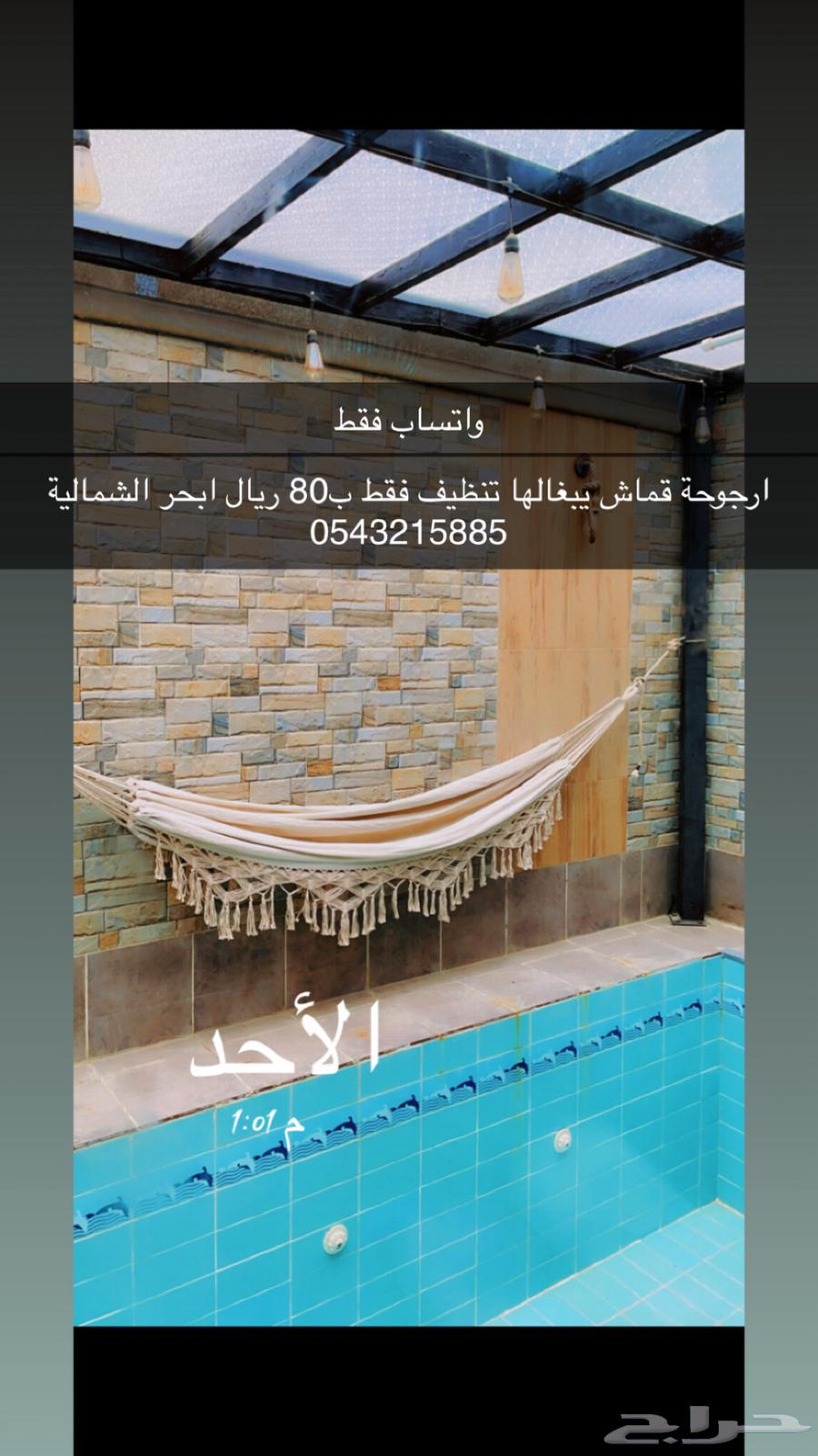 ارجوحة ومرجيحة متنوعة بأسعار مغرية64345001705731110