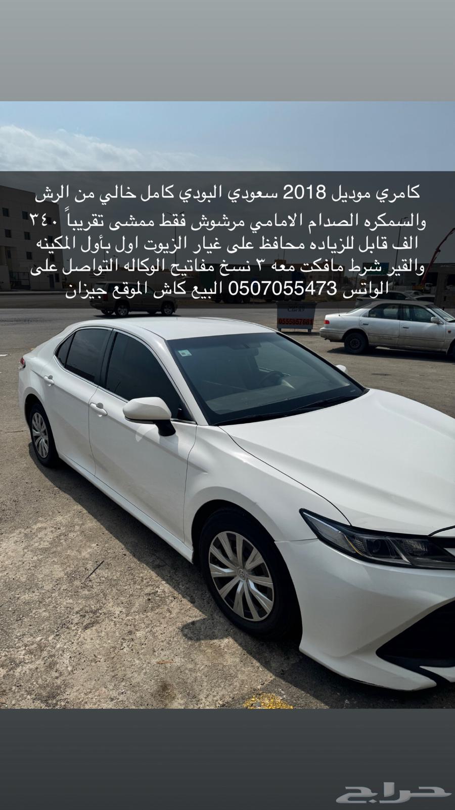 كامري 2018 استاندر سعودي بودي وكاله الحد 65 الف64479900369281110