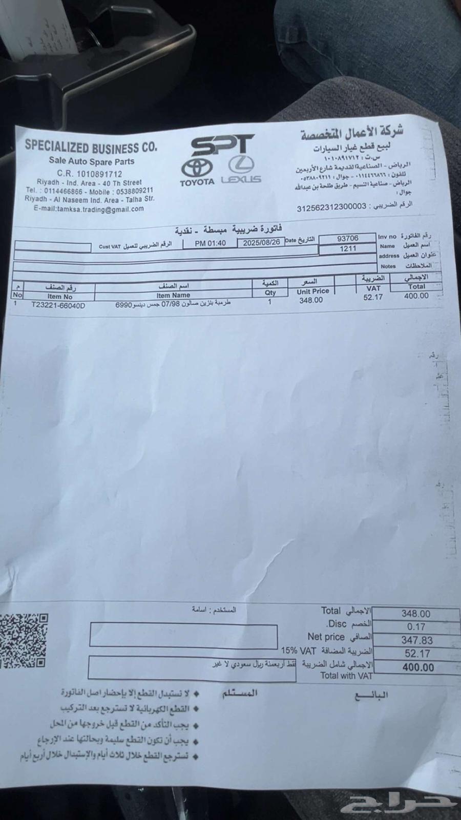 قلب طرمبة لاند كروزر 2007-199764483342030209112