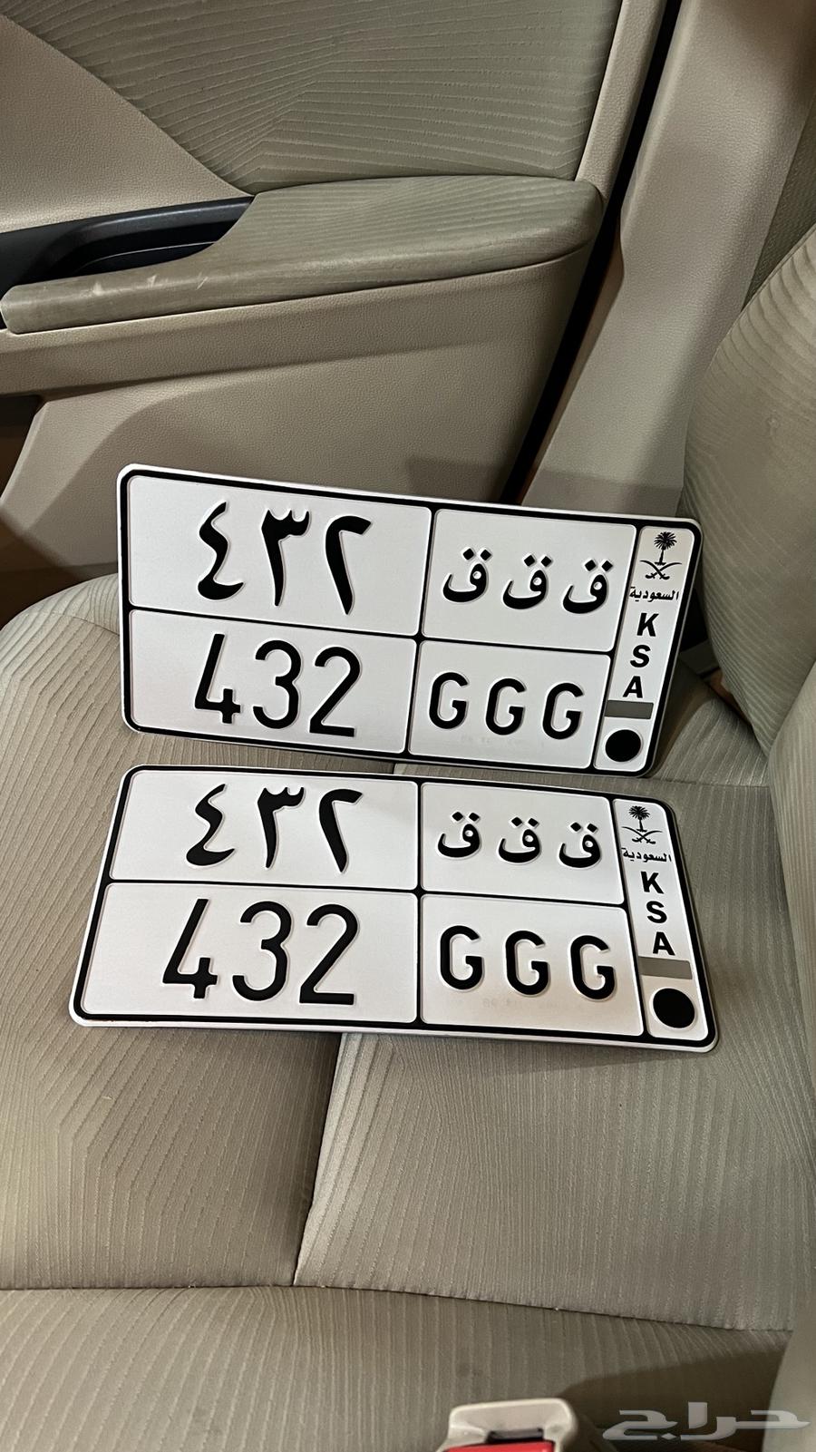 Special plate with repeated letters ققق64492067134977110