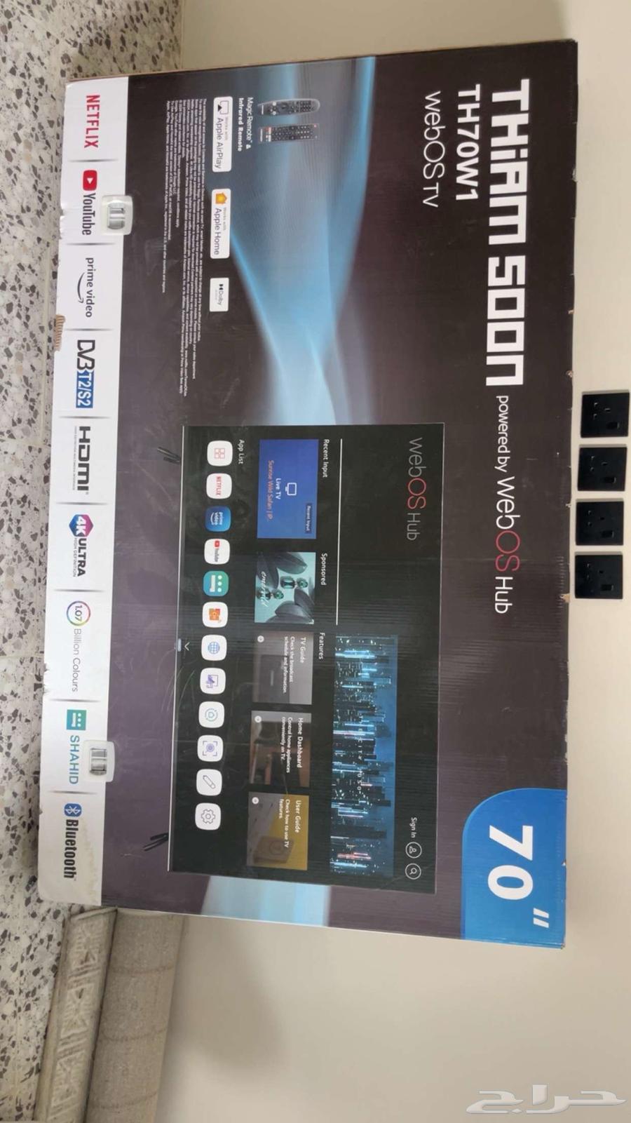 شاشة 70 بوصه64343643609858110