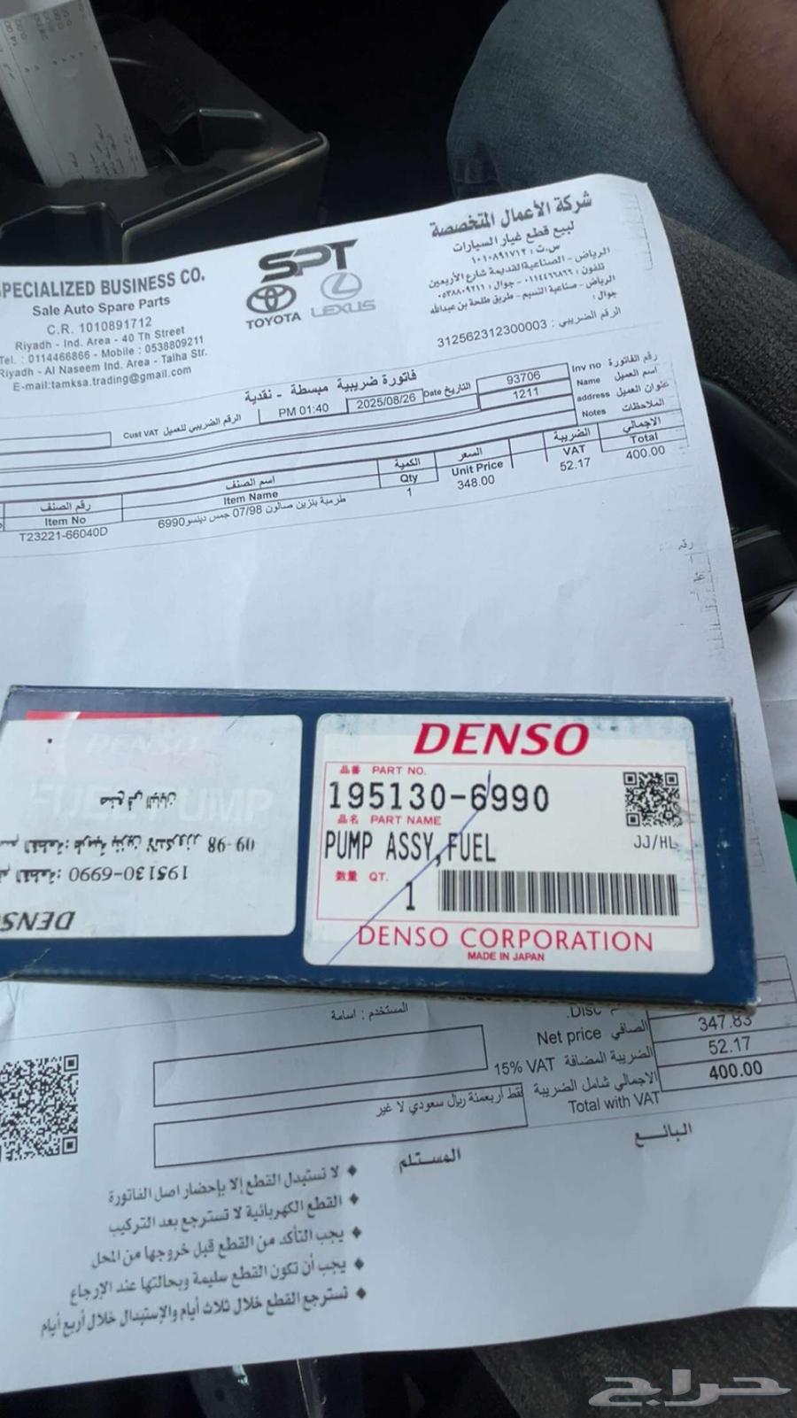 قلب طرمبة لاند كروزر 2007-199764483342030209114