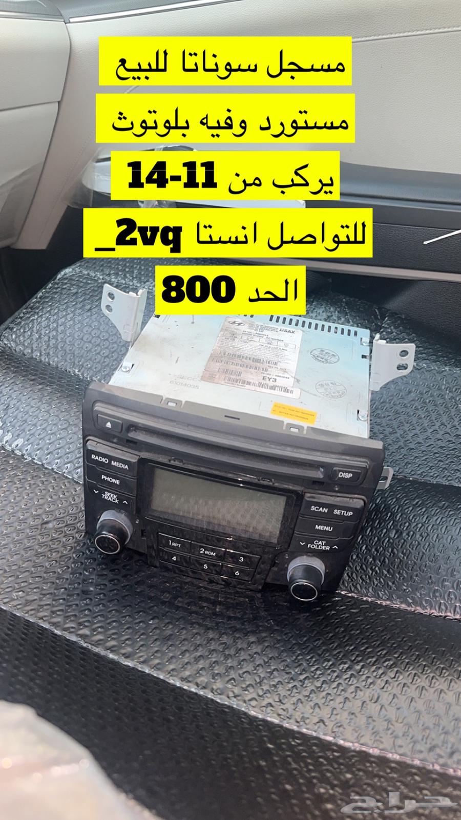 Imported Sonata Car Stereo with Bluetooth Support 11-1464485243039618110