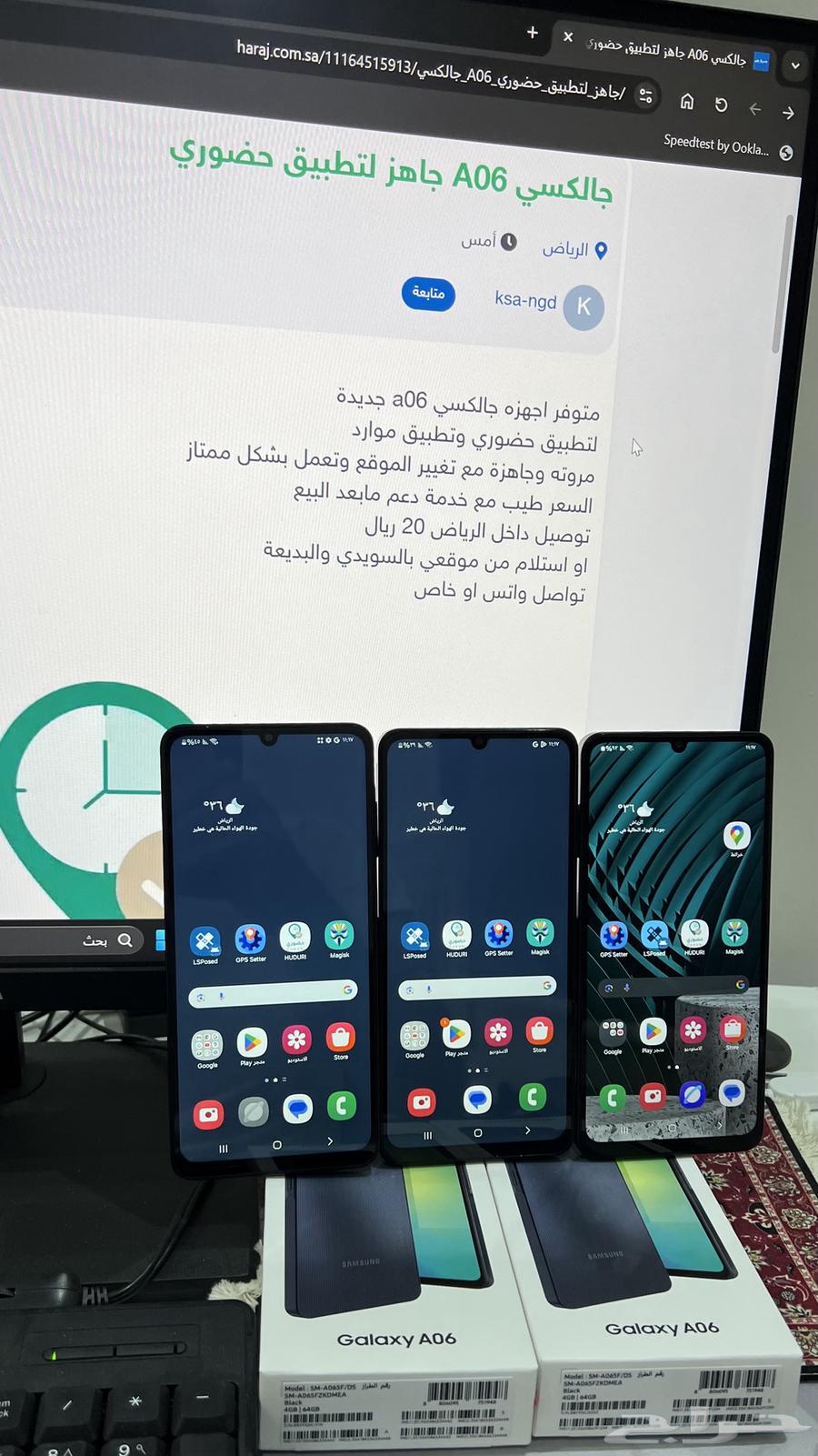 Phone for location change for fingerprint attendance and resources apps64343583106819110