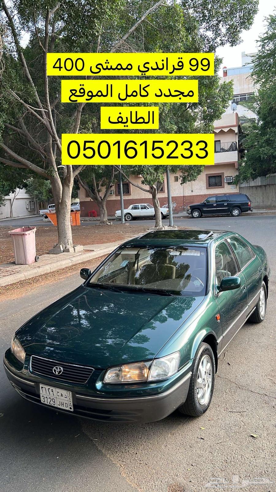 Clean Camry 9964510605549570114