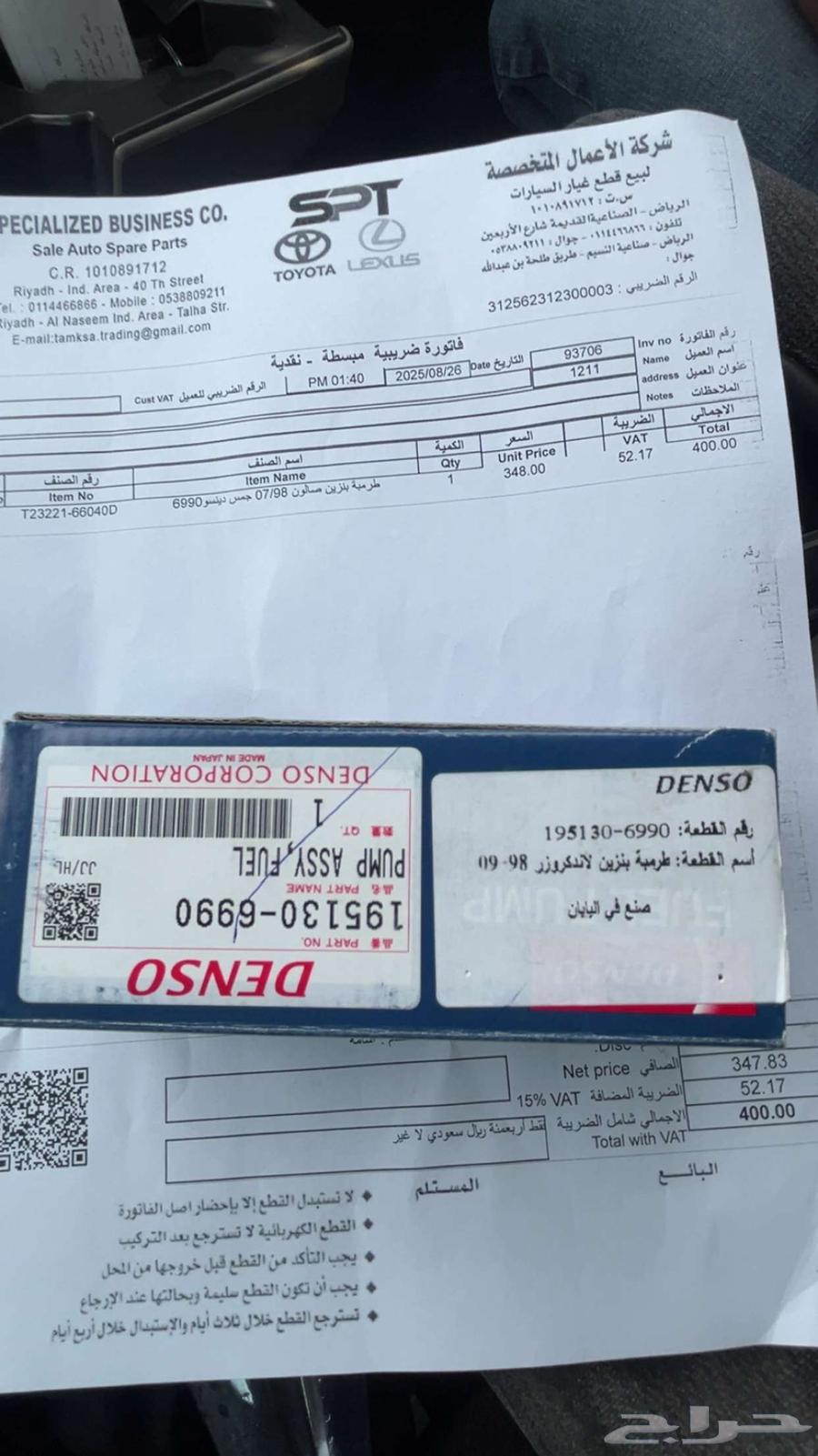 قلب طرمبة لاند كروزر 2007-199764483342030209113