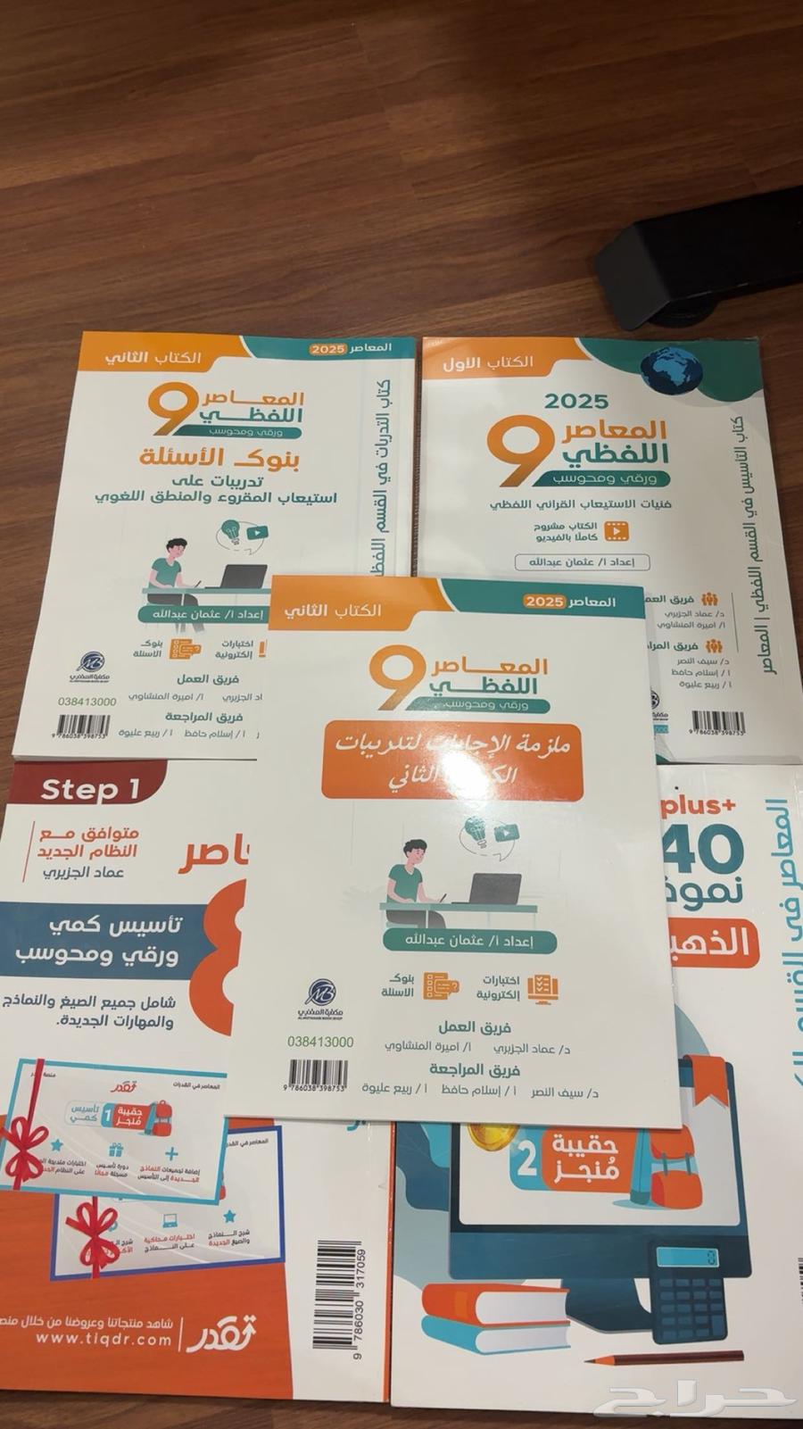 Al-Mu'asir Book 964347294843906110