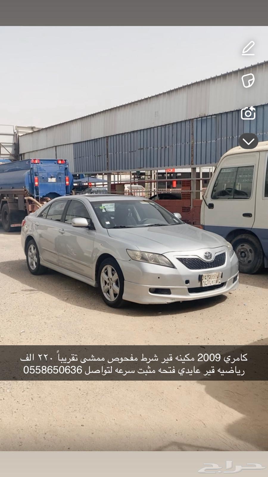 كامري 2009 مكينه قير شرط بدي مرشوش رش تجميلي مفحوص مجدد64484470919553110