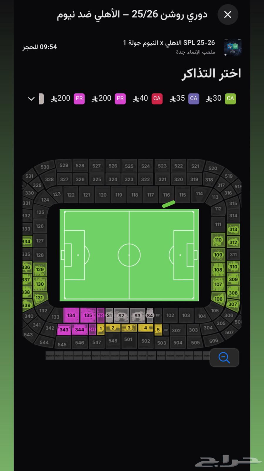 Al-Ahli and Neom tickets at the same price, facing Square 11664340689720323111