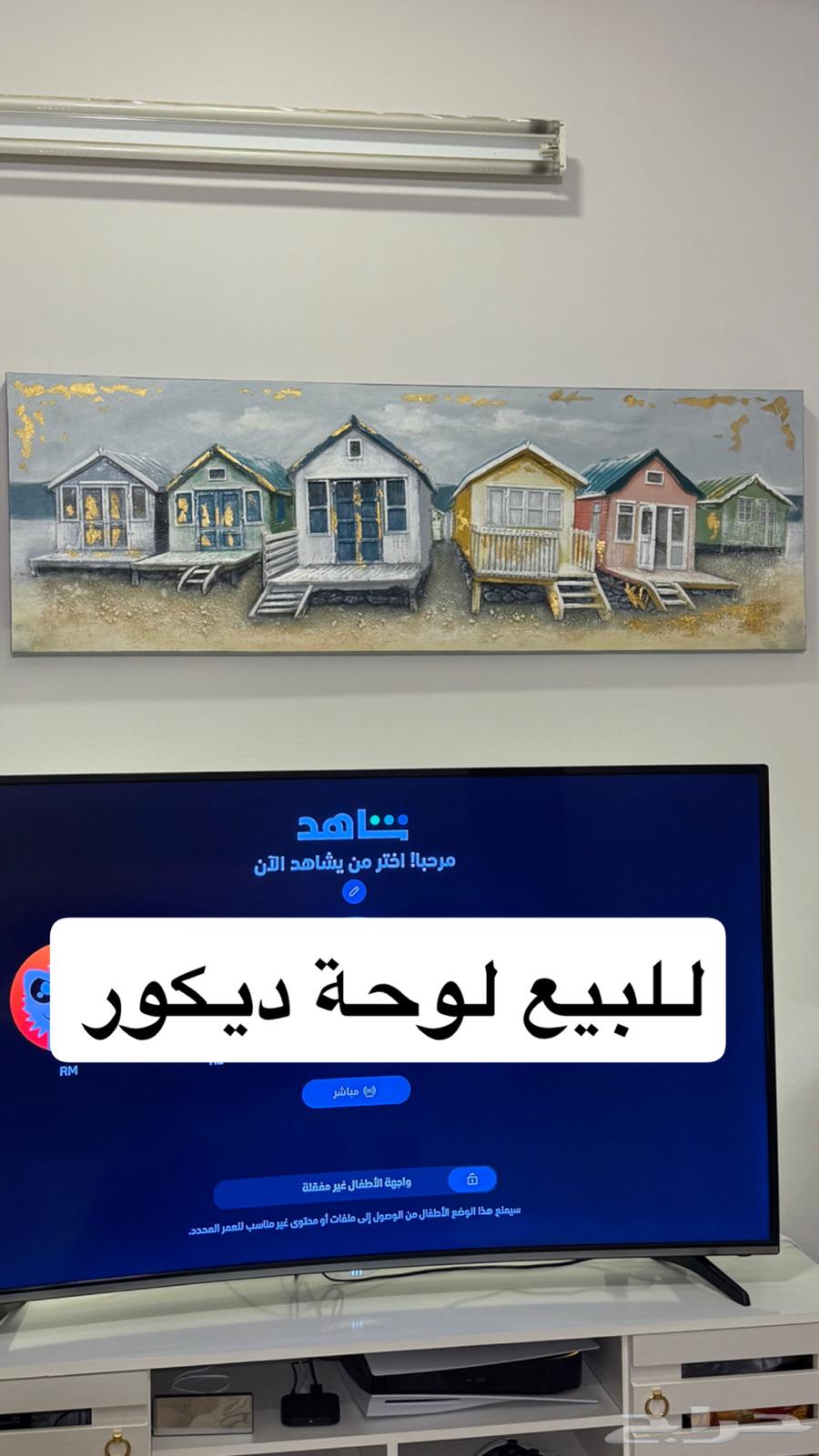 للبيع قطع اثاث جديدة استعمال قليل جد ا64340206723841110