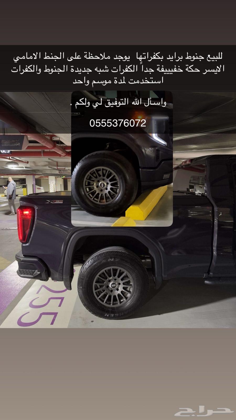 جنوط جمس حوض ( سييرا سلفرادو )64491605519363110