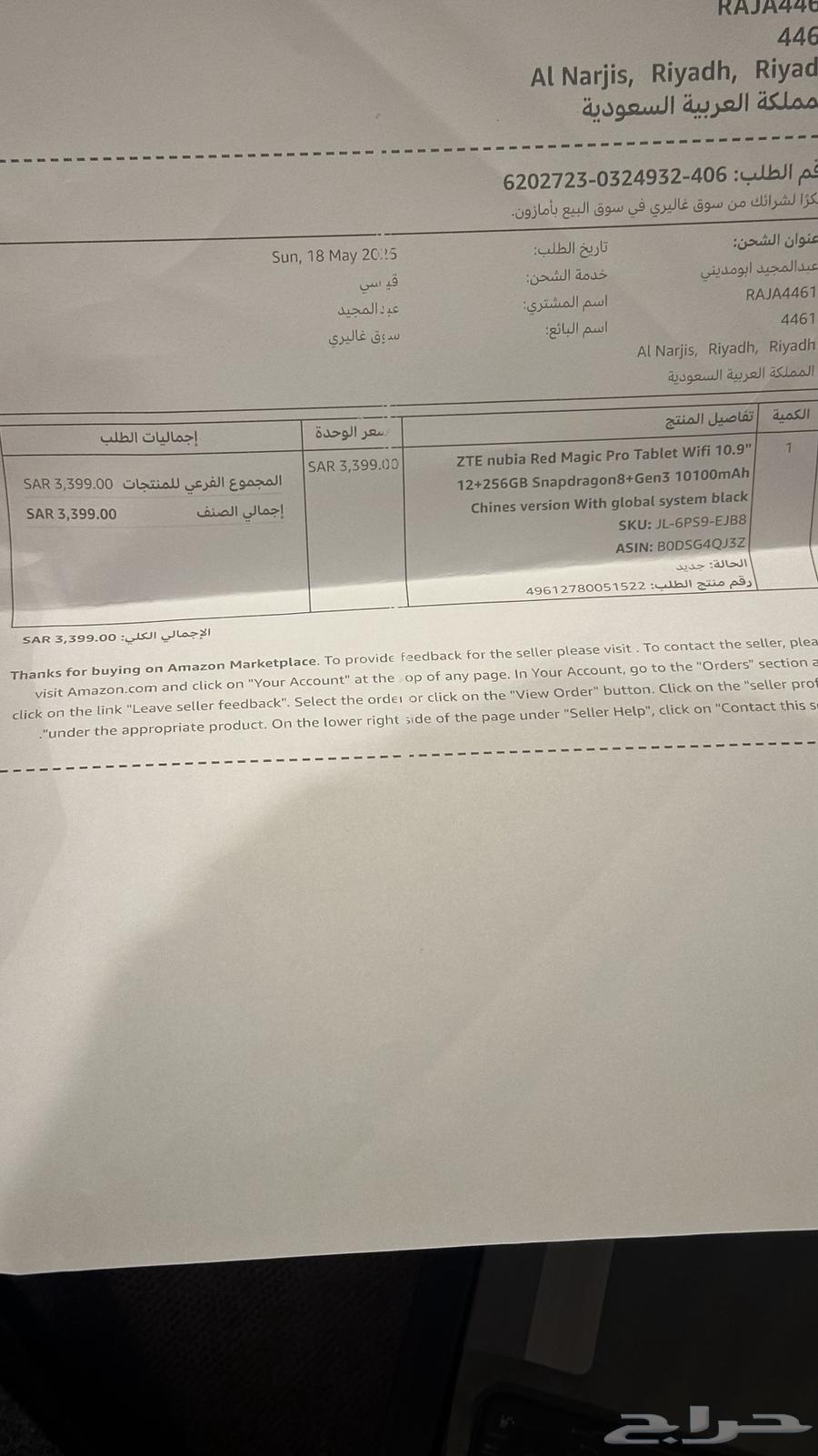 رد ماجيك برو اخر اصدار ZTE nubia Red Magic pro WiFi 10.964345314464643113