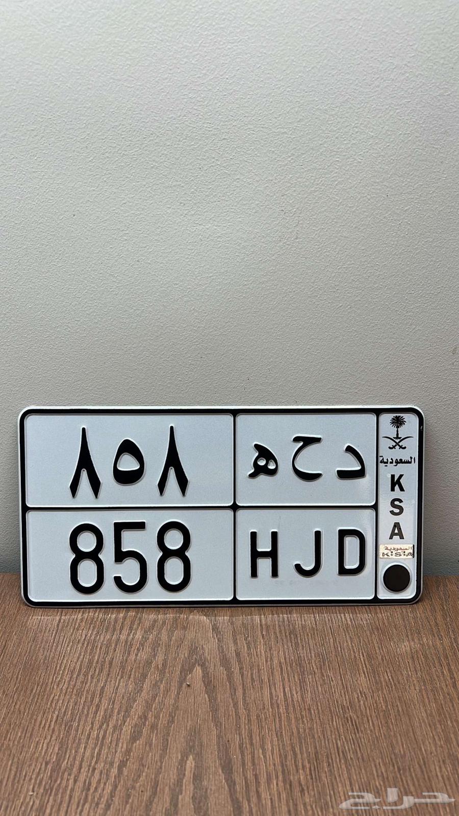 Doha Distinctive Plate64486274133377110