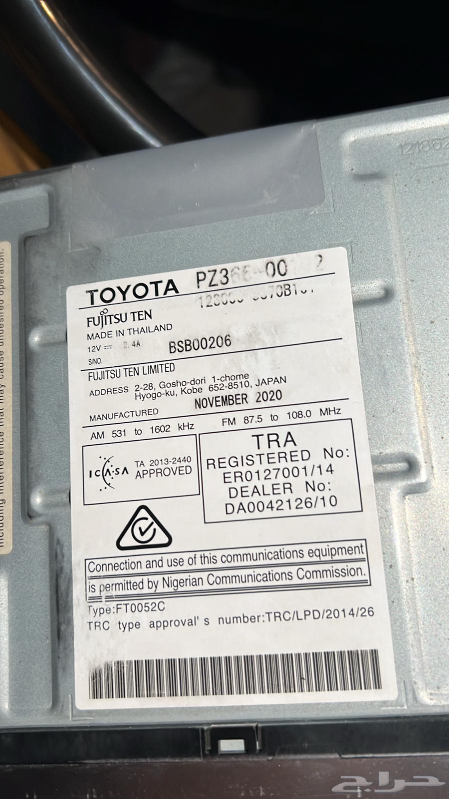 Al-Bazaei recorder used 202064492053864193112