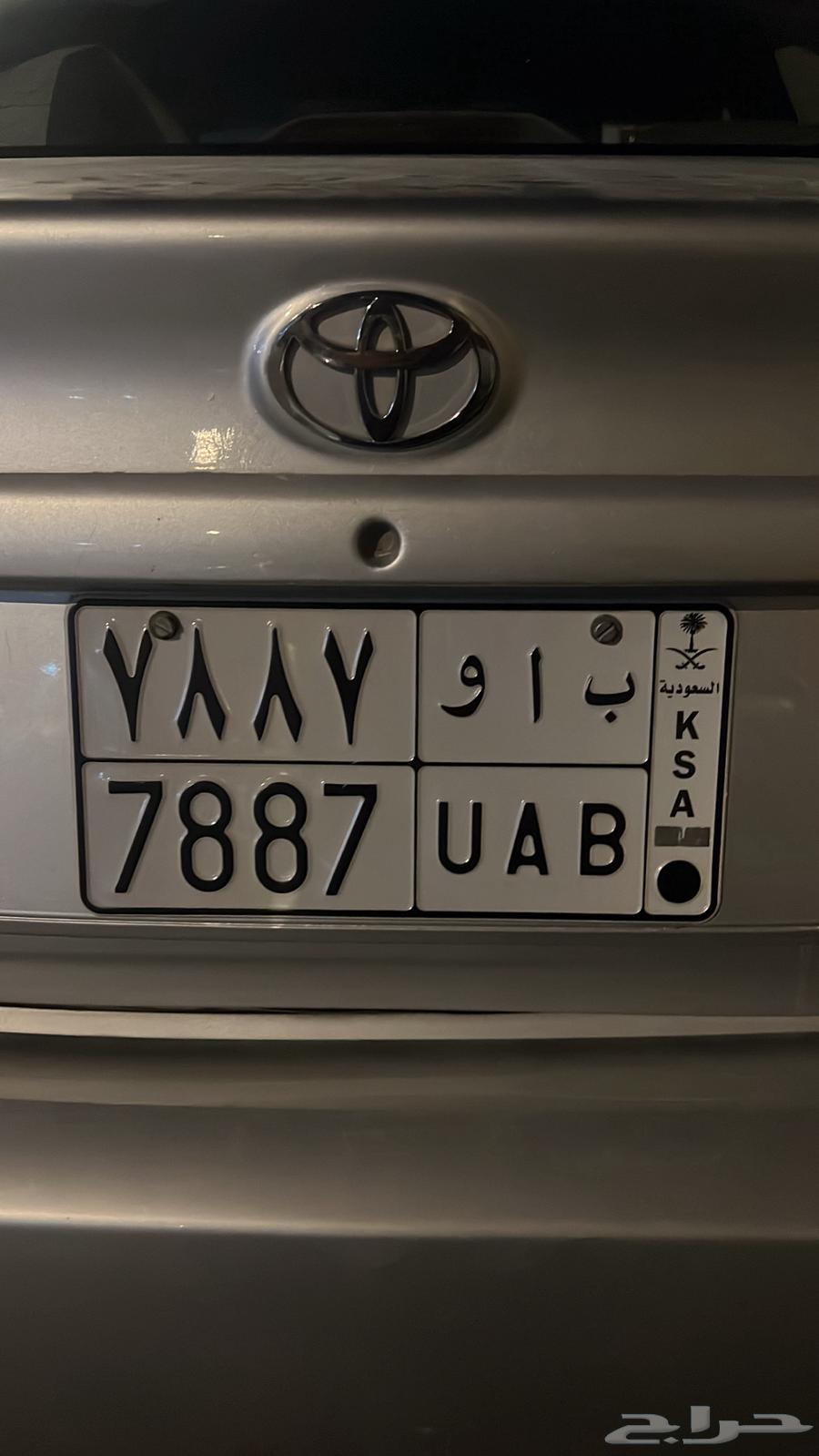 لوحة مميزة قفل ب ا و 788764493150887811110