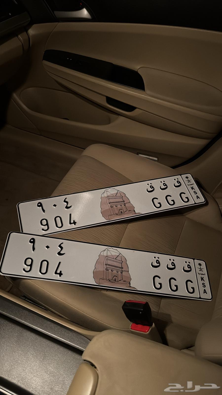 Special repeated plate64488906736641111