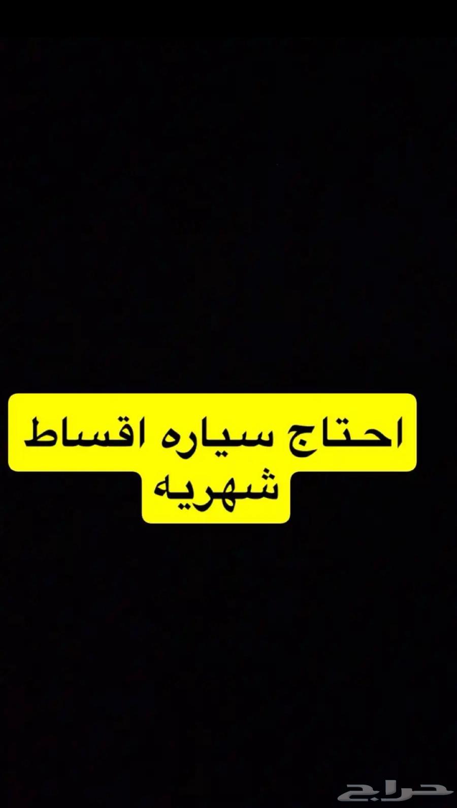 I need a car on installment plan64491754958593110