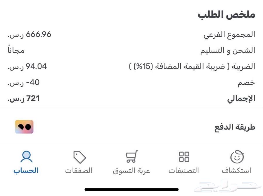 بيبي ريزا جهاز تصنيع حليب الاطفال64340886288643111