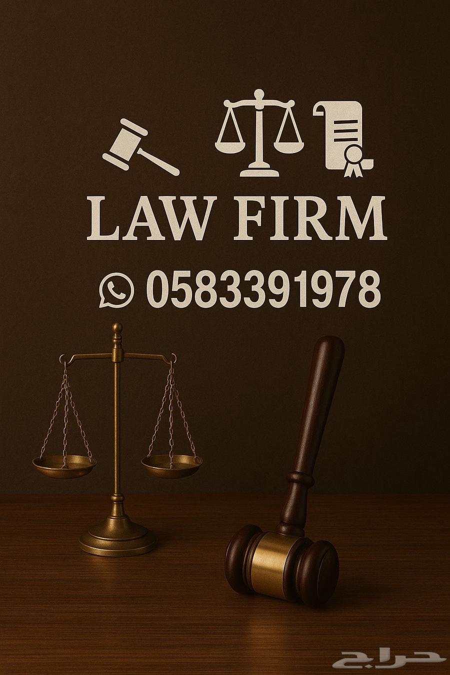 محامي ومستشار قانوني ومحكم ومصفي تركات63617203108097111