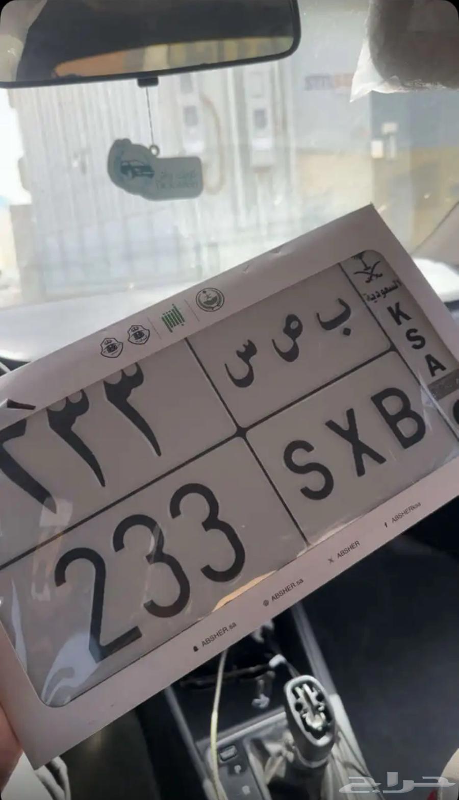 A distinctive plate64491360626433110