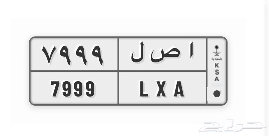 لوحه خصوصي للبيع مرتبه64490858270721110