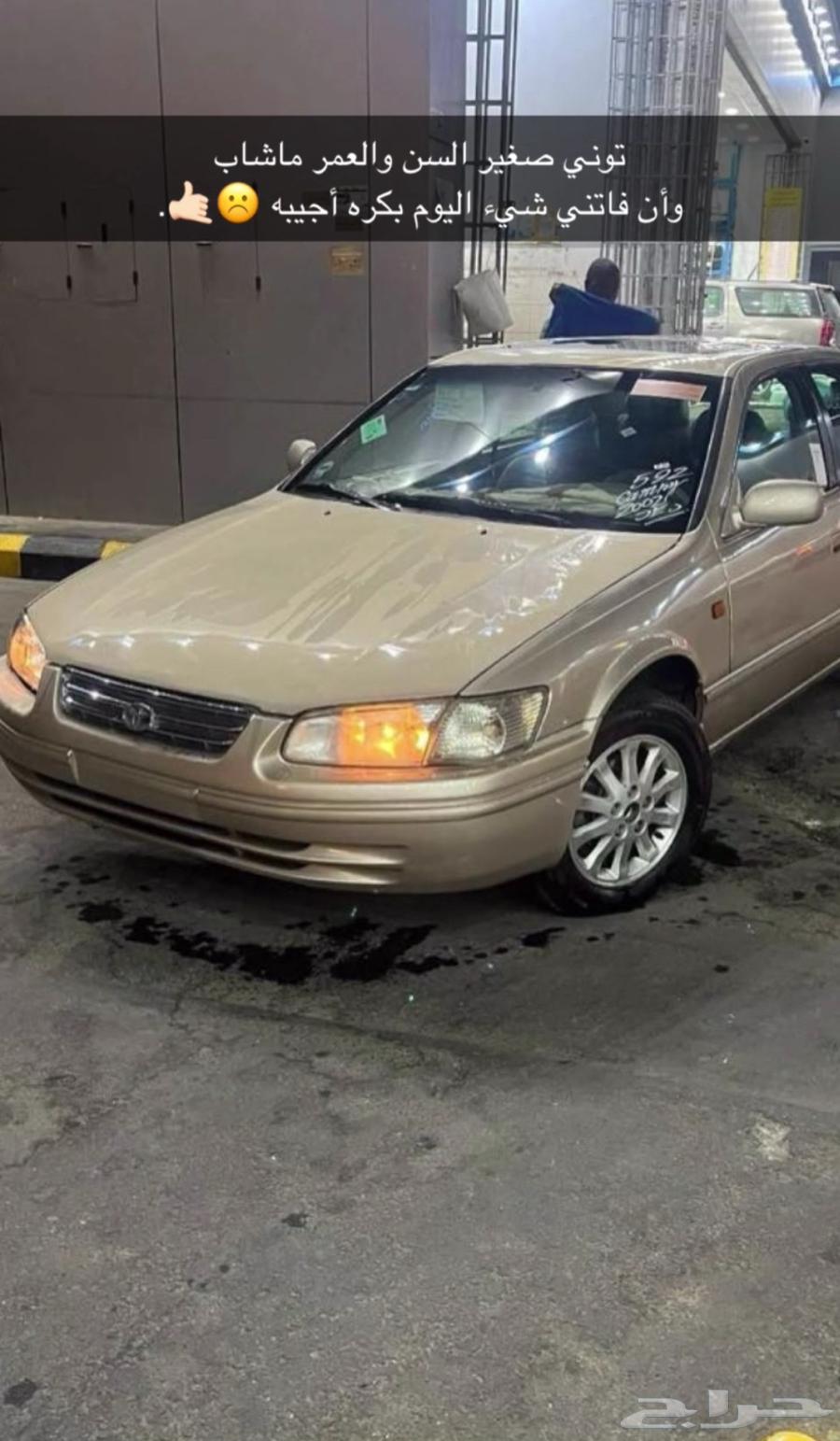 Camry 200264480318166017110