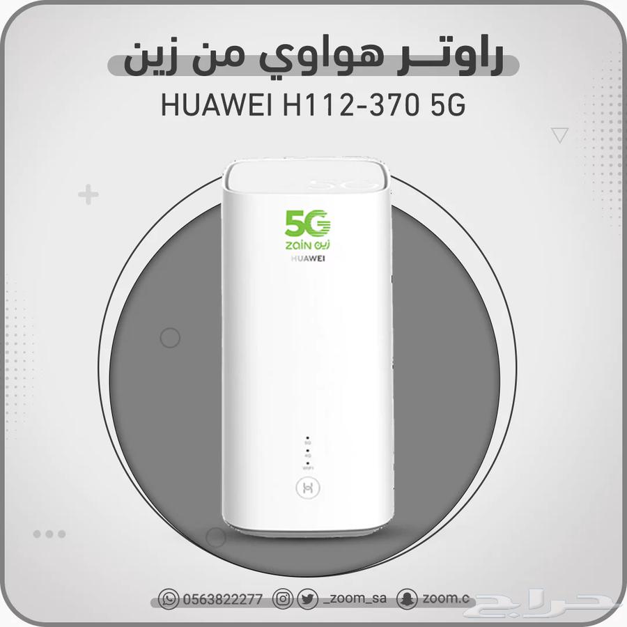 Zain 5G Open Mobile Router Free Delivery64337192154755110