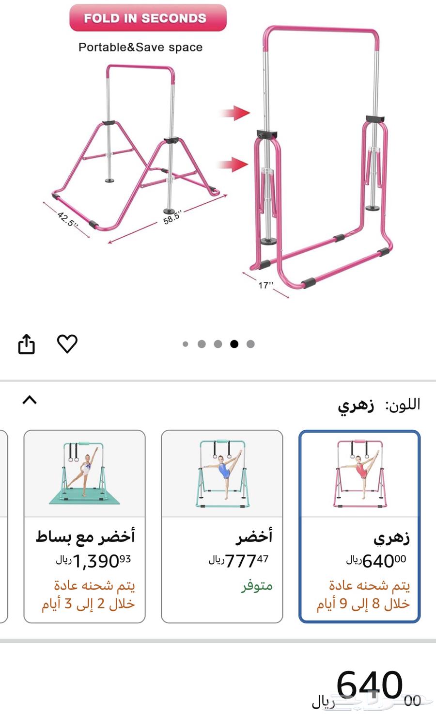 بار جمباز64346961028865111