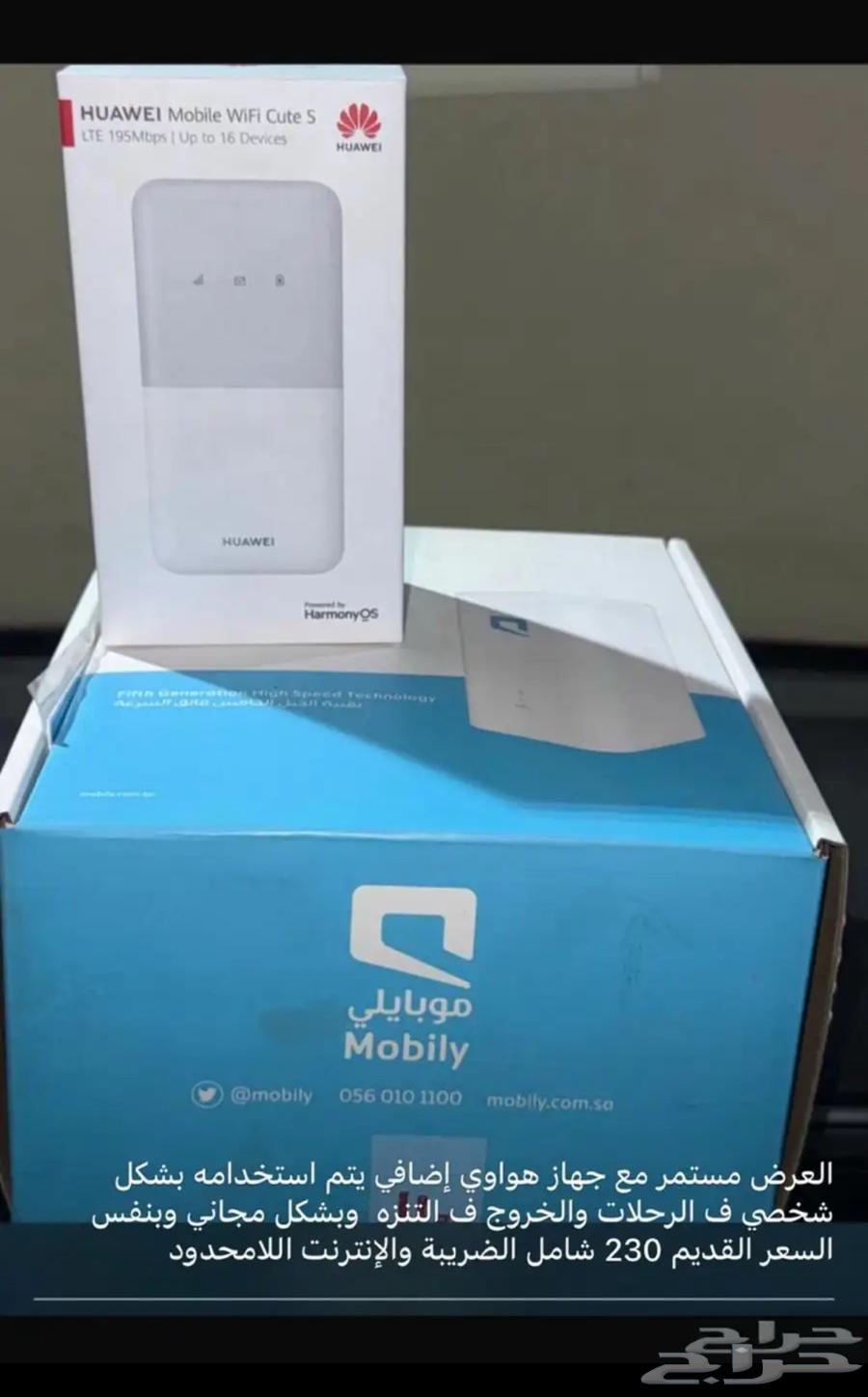 Unlimited Open Internet 5G Router, Free Portable Router64347471260419110