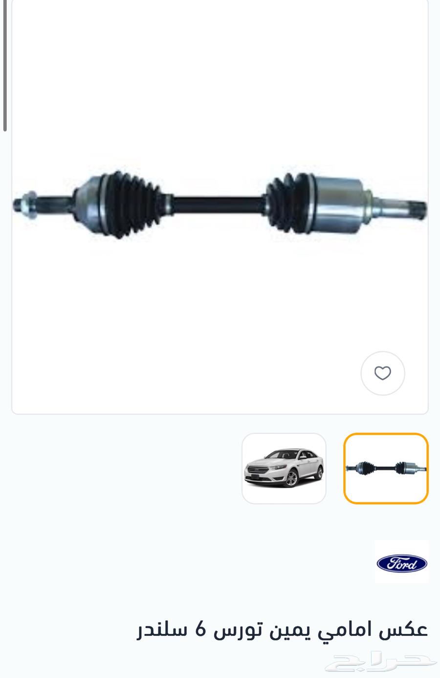 Front Right Fender for Ford Taurus 2015 New in Box64488824103937110