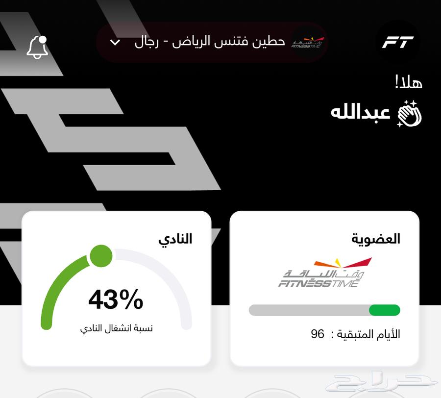 Gym Time Membership for Transfer, 3 Months64348041815297110