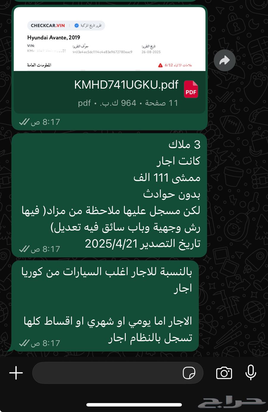 تقرير فحص سيارات وارد كوريا ب37 ريال64481599351170111