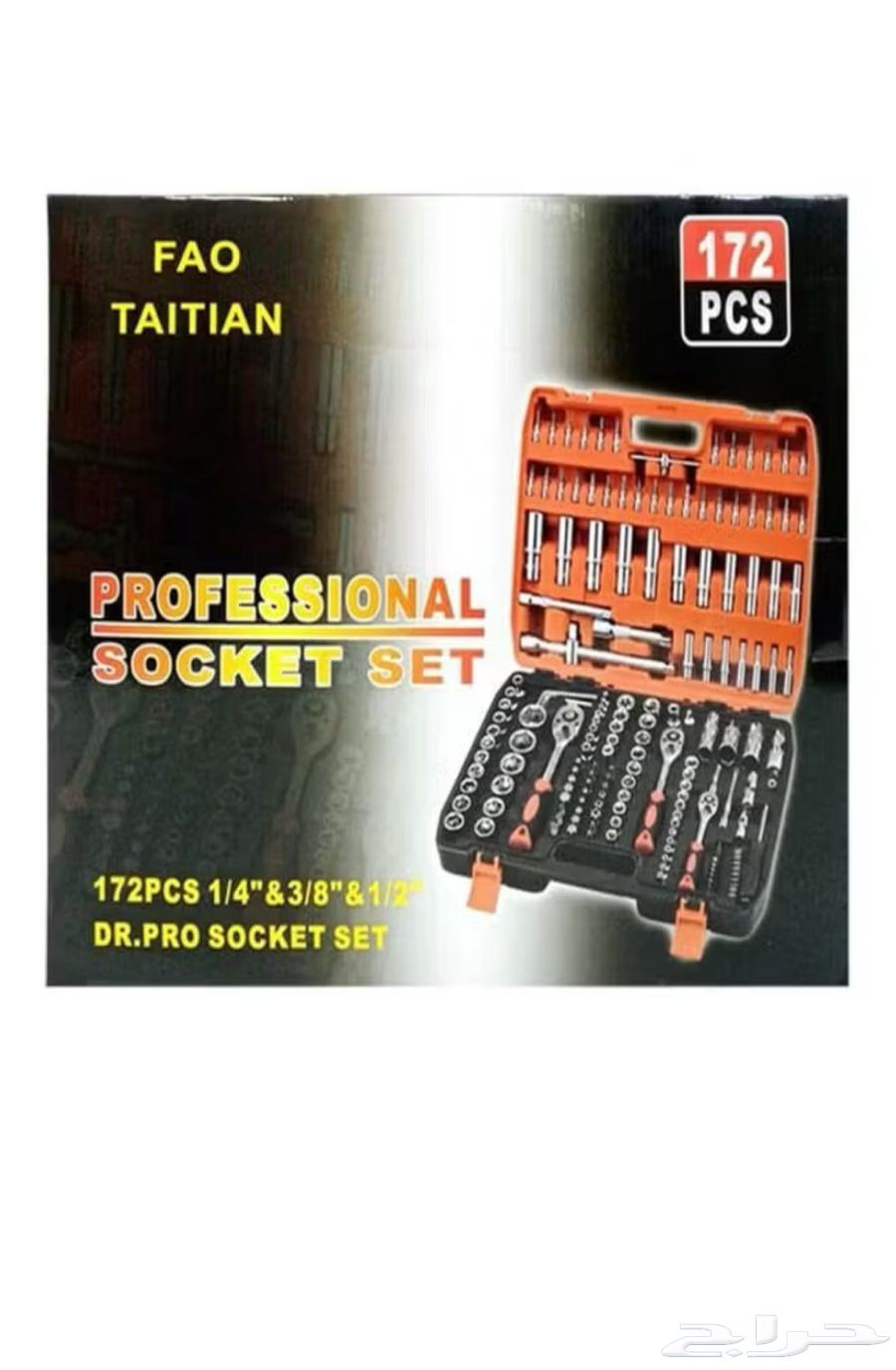 173-Piece Multi Tool Set64488560309763114