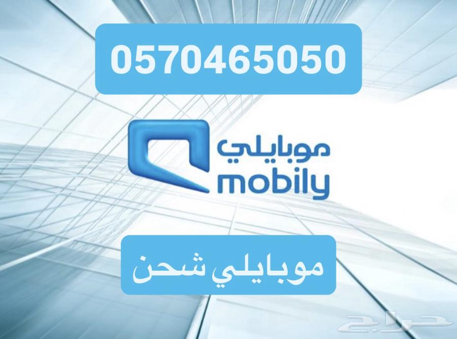 رقم مويايلي شحن مميز للبيع64347159176451110