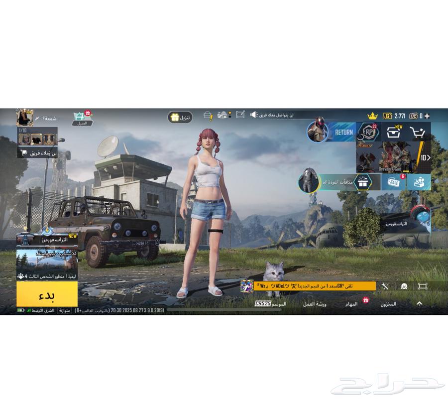 حسابات ببجي64348875504770113